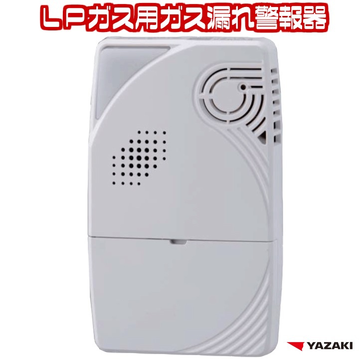 楽天市場】都市ガス ガス漏れ警報器 YF-814 【 矢崎 ガス警報器 日本製 都市ガス用 YF814 13A 12A 新品 電源タイプ 】 : A's life store 楽天市場】都市ガス ガス漏れ警報器 YF-814 【 矢崎 ガス警報器 日本製 都市ガス用 YF814 13A 12A 新品 電源タイプ 】 : A's life store