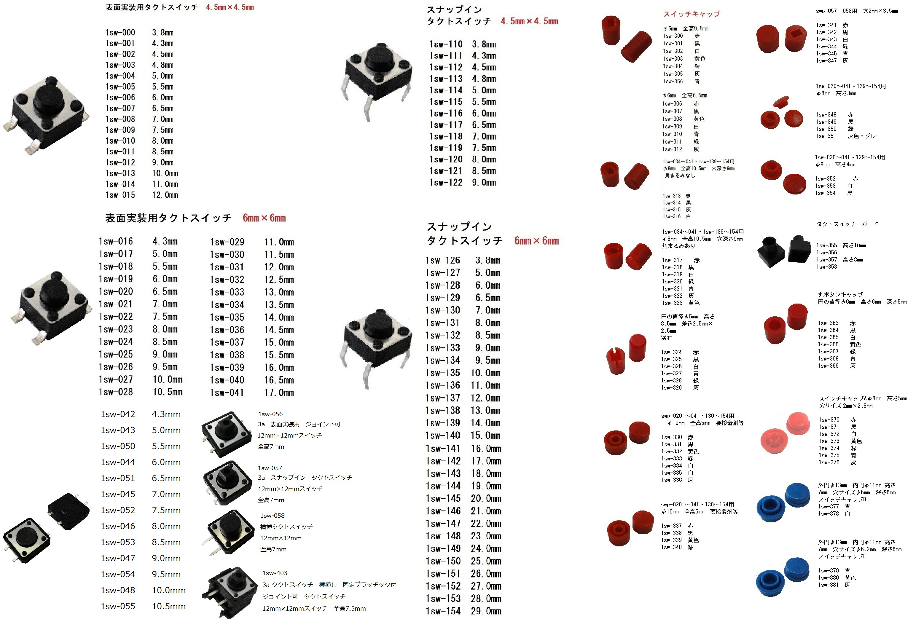 数々の賞を受賞 6mm×6mmタクトスイッチ 横押しタクトスイッチ2足 全高4.3~9mm 10個入 1sw-225a  www.astra-alarms.com