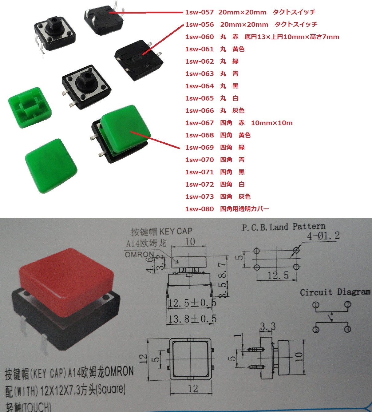 楽天市場 タクトスイッチキャップ 12mm 12mm用 四角キャップ 白 10個入 1sw 072 札幌貿易