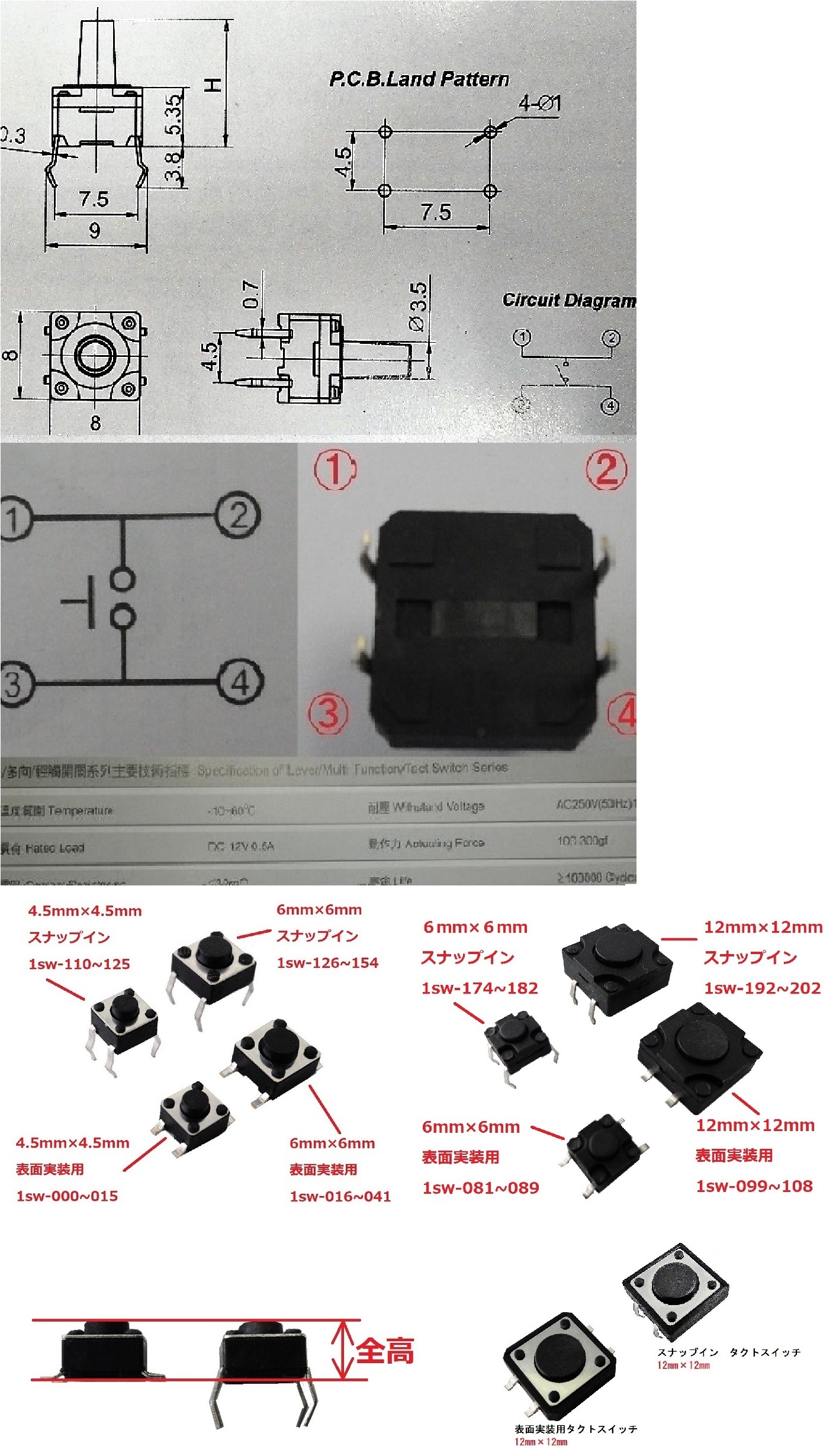 男性に人気！ 8mm×8mmスナップインタクトスイッチ 生活防水タクトスイッチ 全高6~13mm 選択 10個入 1sw-183a  novomont.si