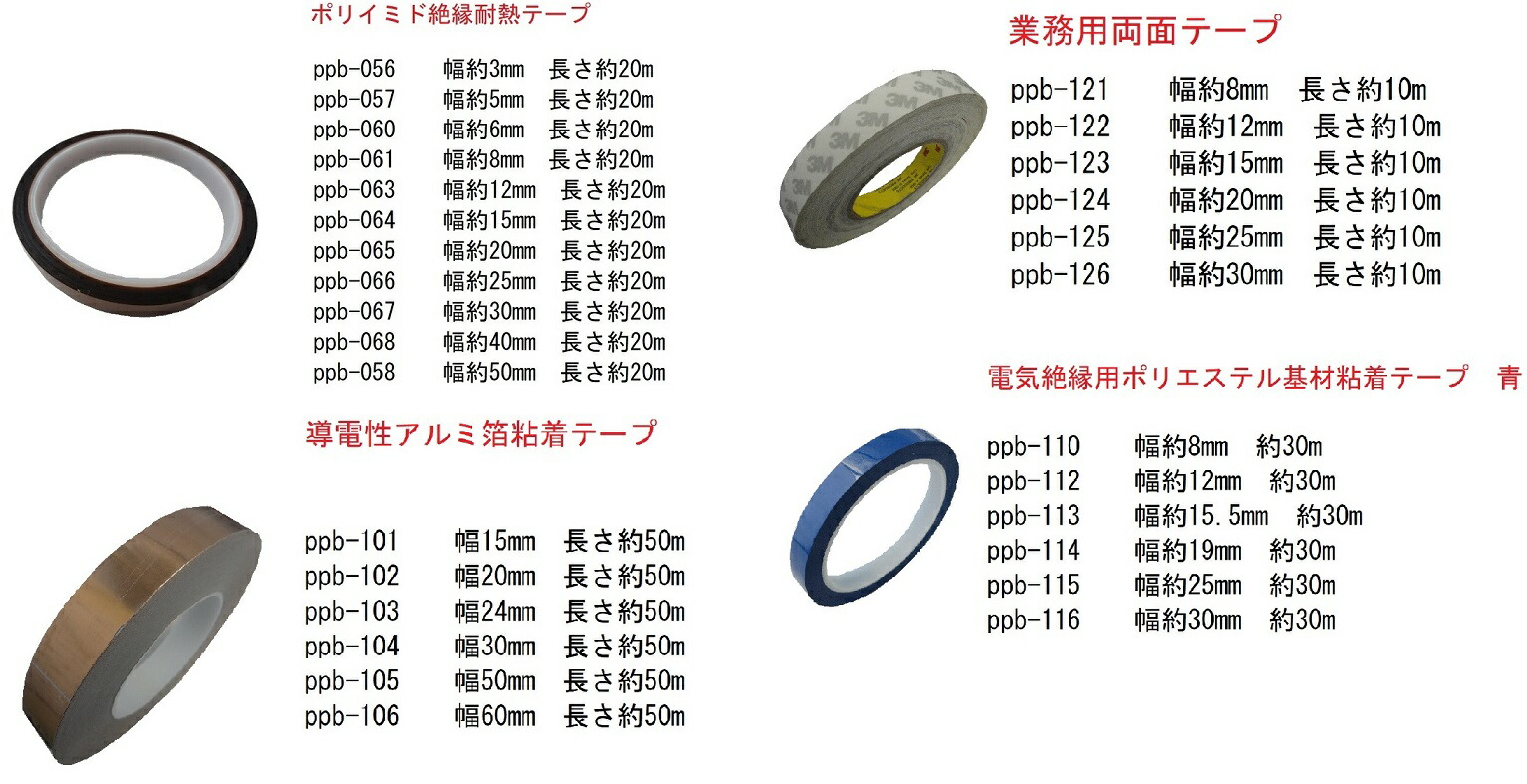 市場 幅約40mm 長さ約20m ポリイミド絶縁耐熱テープ カプトンテープ