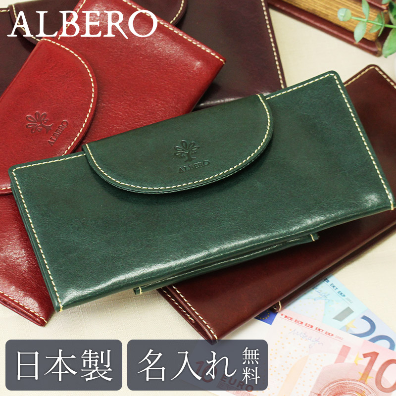 送料無料 名入れ無料 Albero 長財布 オールドマドラス 6519 財布 薄い 大人可愛い 革 レザー 本革 メンズ レディース 日本製 ブランド おしゃれ 就職 昇進 退職 入学 記念日 男性 女性 ビジネス ギフト プレゼント 革財布 クリスマス Pnima Magazine Co Il