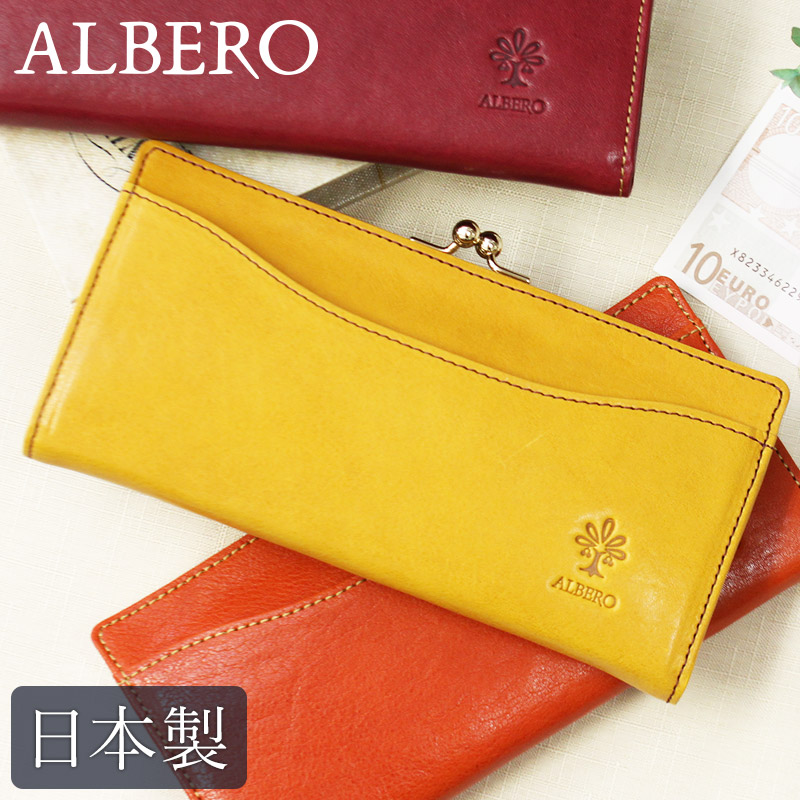 送料無料 ペンケース Albero がま口長財布 ピエロ 6411 大人可愛い 名刺入れ 財布 アルト 革 レザー 本革 メンズ レディース 日本製 ラッピング ブランド 就職 昇進 退職 入学 記念日 男性 女性 ビジネス プレゼント 札幌革職人館 がま口が可愛い イタリア製レザーの