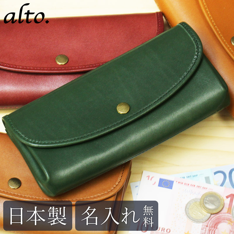 【貨物輸送無料 名入れ無料】 alto. かぶせ長金入れ AKEW-0400 長金入れ 金入れ 愛くるしい 大静電容量 成年者好いたらしい 革 なめし革 本革 メンズ レディース 日本製 ブランド名 今めかしい 就職 取り立て 退位 はいり込む 祝する日 成人男性 亭主もち 商行為 差し上げ物 差し上げ物 緑であること 緑 深緑 革金入れ 父の日