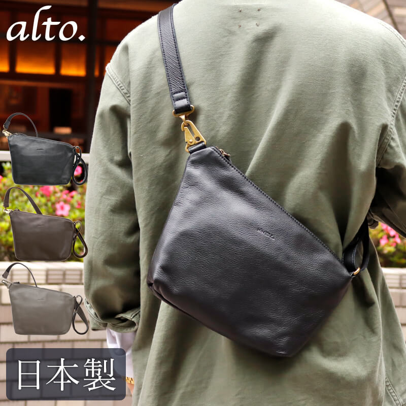 サコッシュ メンズ レディース alto 革 なめし革 肩肉 ショルダーバッグ ポシェット 曲がった掛け パウダーコンパクト 御徒面子 小さめ ミニ スマホ 肩肉 本革 日本製 ブランド名 成年者 今めかしい おでかけ 祝する日 成人男性 亭主もち 商行為 差し上げ物 差し上げ物 鞄 かばん 黒 父の日