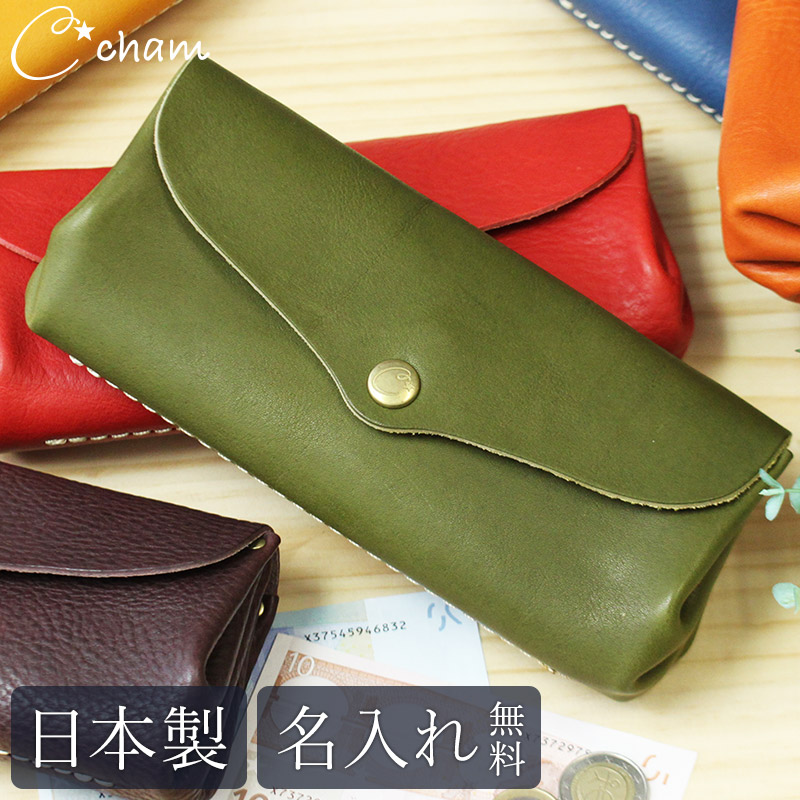 名入れ無料 Cham バッグ ブレス 栃木レザー 免許証入れ 送料無料 Lxvo 002 プランプウォレット 財布 長財布 ギフト 革 大人可愛い レザー 本革 メンズ レディース 日本製 ブランド おしゃれ 就職 入学 記念日 男性 女性 ギフト プレゼント 質感 デザイン 革財布 敬老