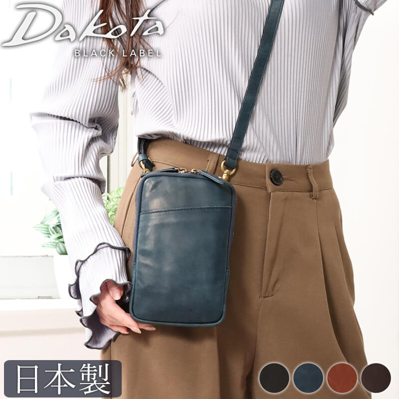 Dakota BLACK LABEL ダコタ ブラックレーベル バッグ ホーストIII ミニ ショルダーバッグ 1623800 レザー 軽量 メンズ バッグ ショルダー ポシェット バッグ レディース 革 本革 日本製 ブランド 大人 おしゃれ 記念日 男性 女性 ビジネス ギフト プレゼント 鞄 かばん 黒｜札幌革職人館