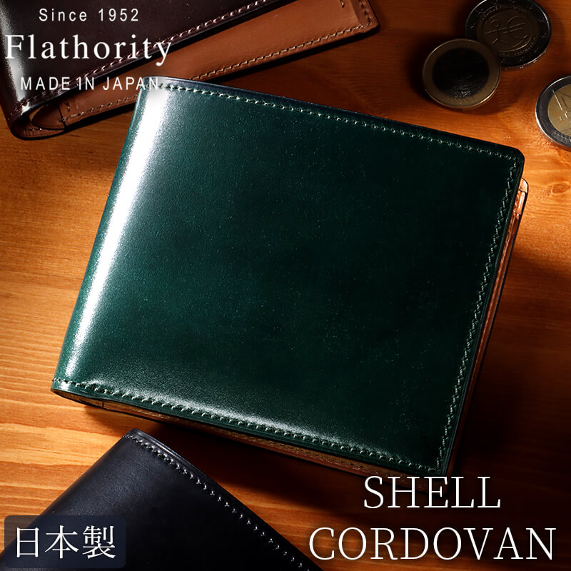 甲殻コードバン 二つ折り金入れ box型釣り銭入れ Flathority メンズ 金入れ 二つ折り ボックス席型  メンズ フラソリティ コードバン 馬革 日本製 釣り銭入れ付き添い人 メンズ金入れ 歌留多入れ 多くの か細い 日本製 本革 ヌメ 牛皮 金入れ 差し上げ物 革 今めかしい 分かりやすい 成人男性 亭主もち レディース