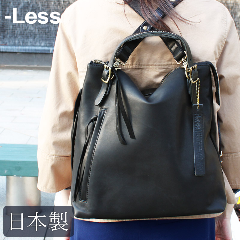 3WAY ホーストート リュックサック M -Less LMSB-0032 リュック 大容量 a4 バックパック ショルダーバック トートバッグ 大人 革 レザー 本革 大人 メンズ レディース 日本製 ブランド おしゃれ 通勤 通学 就職 入学 男性 女性 ビジネス ギフト プレゼント 母の日