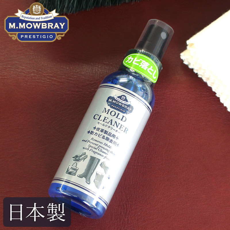 M.MOWBRAY PRESTIGIO モールドクリーナー 100ml カビ取り クリーナー カビ防止 スプレー 除菌 防カビ 除去剤 M.モゥブレィ プレステージ 天然成分 革 本革 起毛剤 レザー 手入れ メンテナンス レザーケア シューケア ケア用品 天然成分 RD モウブレイ