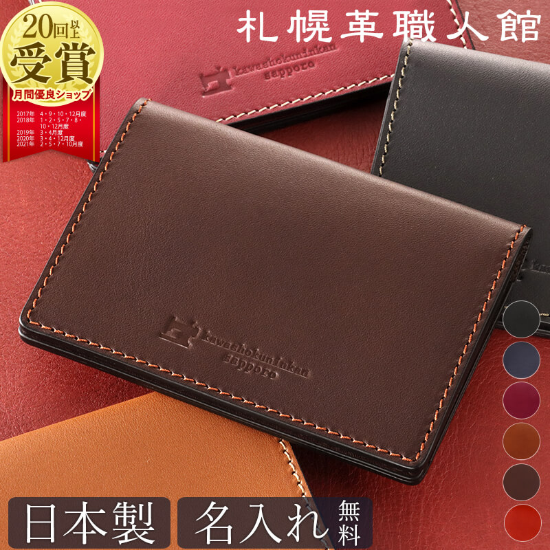 名刺入れ