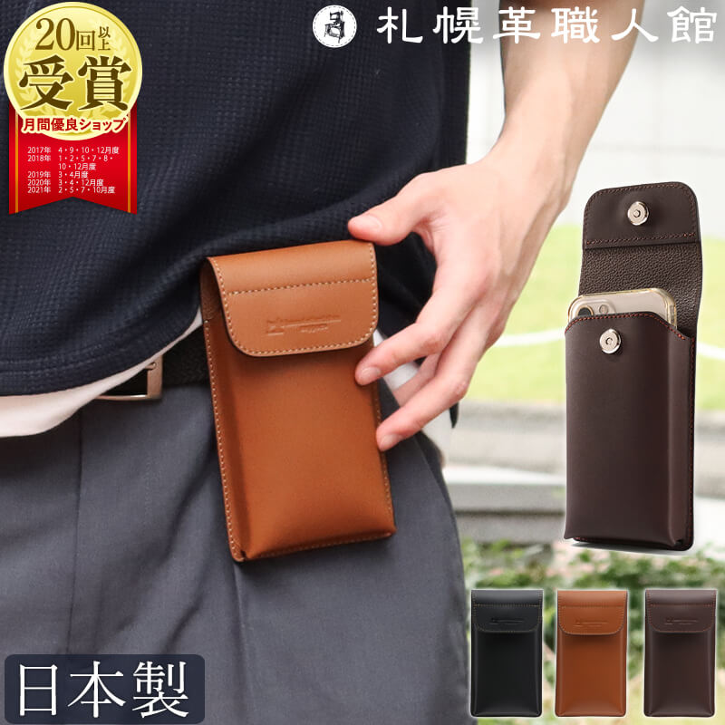 ベルトポーチ スマホケース ベルト通し 縦型 メンズ スマホ 日本製 革 牛革 本革 縦型 iphone スマホポーチ ウエストポーチ ベルトケース ゴルフ ベルトにつける ベルト 通し ポーチ ブランド おしゃれ ウエストバッグ 還暦祝い ホルダー 男性 ギフト プレゼント 小型