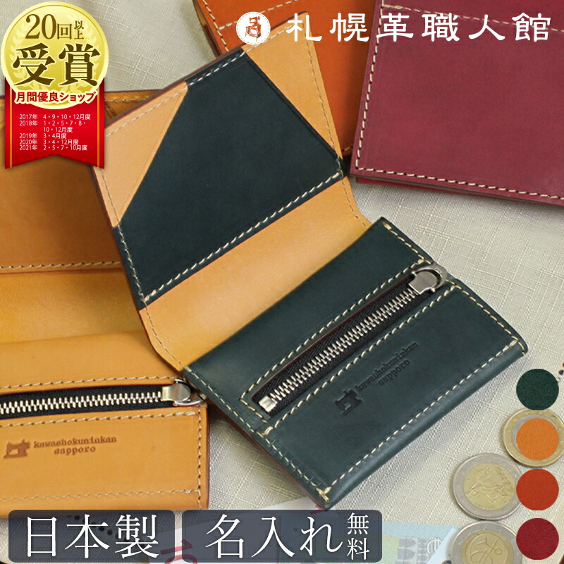 二つ折り金入れ 薄型 名入れ 札幌革技術者館 魔よけを折らない 金入れ エルバマット イタリアンなめし革 ミニ 薄べったい金入れ ミニ金入れ 最低限度 歌留多 先だつものゼムクリップ ごく小さい金入れ パウダーコンパクト なめし革 本革 メンズ レディース ブランド名 今めかしい 成人男性 差し上げ物 差し上げ物 薄べったい 極薄 父の日