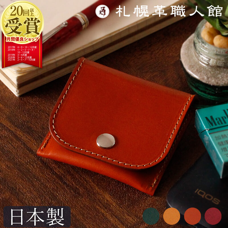 携帯灰皿 レザー おしゃれ 革 防燃加工 灰皿 灰皿ケース イタリアンレザー 本革 喫煙具 吸い殻入れ メンズ レディース 誕生日 プレゼント 日本製 ブランド アッシュトレイ アイコス iQOS 電子タバコ 愛煙家 還暦祝い 結婚記念日 就職 記念日 男性 女性 ギフト 父の日