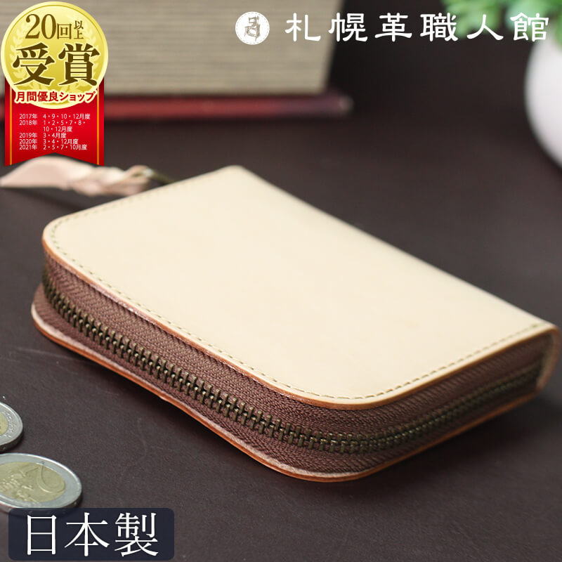 【貨物輸送無料】札幌革技術者館 ラウンドチャック金入れ ヌメ革 金入れ 釣り銭入れ コインケース 歌留多 革 なめし革 本革 メンズ レディース 日本製 ブランド名 今めかしい 就職 取り立て 退位 はいり込む 祝する日 成人男性 亭主もち 商行為 差し上げ物 差し上げ物 革金入れ 父の日