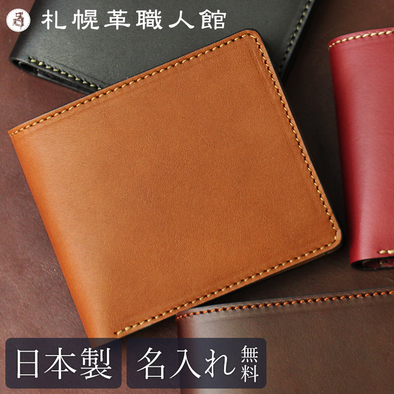 ビジネスマンが使う二つ折り財布のおすすめランキング キテミヨ Kitemiyo