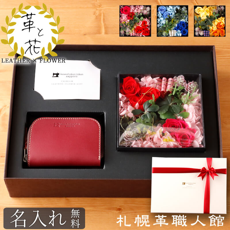 差し上げ物 書き割り ファスナーキーケース プリザーブドフラワー 革 名入れ 花 差し上げ物 生まれ落ちる日 一緒になる祝する日 還暦祝賀会 赤 退位祝賀会 歌留多入れ付き添い人 2個 車 2つ 2個納める  成人男性 亭主もち 妻 母 実用的 ボックス席御花 本革 なめし革 今めかしい レディース 60代 父の日