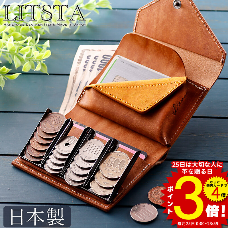限定色あり リティスタ コインウォレット3 コインケース 小銭入れ 極小財布 Coin Wallet3 財布 お札を折らない コインキャッチャー コインホルダー メンズ 二つ折り財布 LITSTA ミニ財布 還暦祝い レディース プエブロ プレゼント 男性 女性 ギフト おしゃれ 小さい財布｜札幌革職人館
