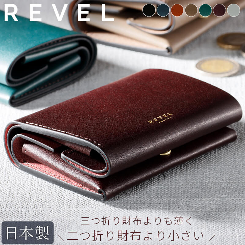 Revel ミニ銭入れ MINI2 気泡管水準器 2.5折り銭入れ 三つ折り銭入れ パウダーコンパクト 銭入れ御守りを折らない 折れない 二つ折り銭入れ 本革 小っちゃい銭入れ ミニ銭入れ 歌留多入れ ミニサイフ ミニ パウダーコンパクト 牛皮 本革 成人男性 お上さん レディース メンズ スマートウォレット ありの実 日本製 国産 r601