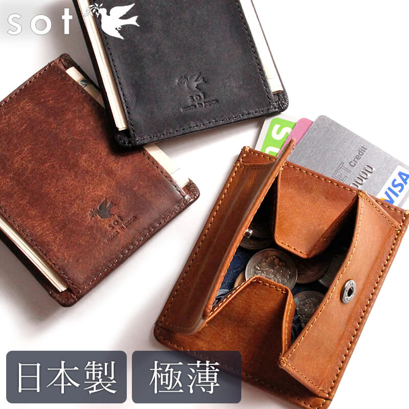 sot ミニ金入れ メンズ 先だつものゼムクリップ パウダーコンパクト ウォレット ごく小さい金入れ コインケース付き添い人 金入れ 二つ折り 革 S3H 先だつもの保持者 イタリアンなめし革 レディース 今めかしい ミニ 小さめ プエブロ なめし革 成人男性 亭主もち 差し上げ物 差し上げ物 革金入れ so-z-0253 父の日