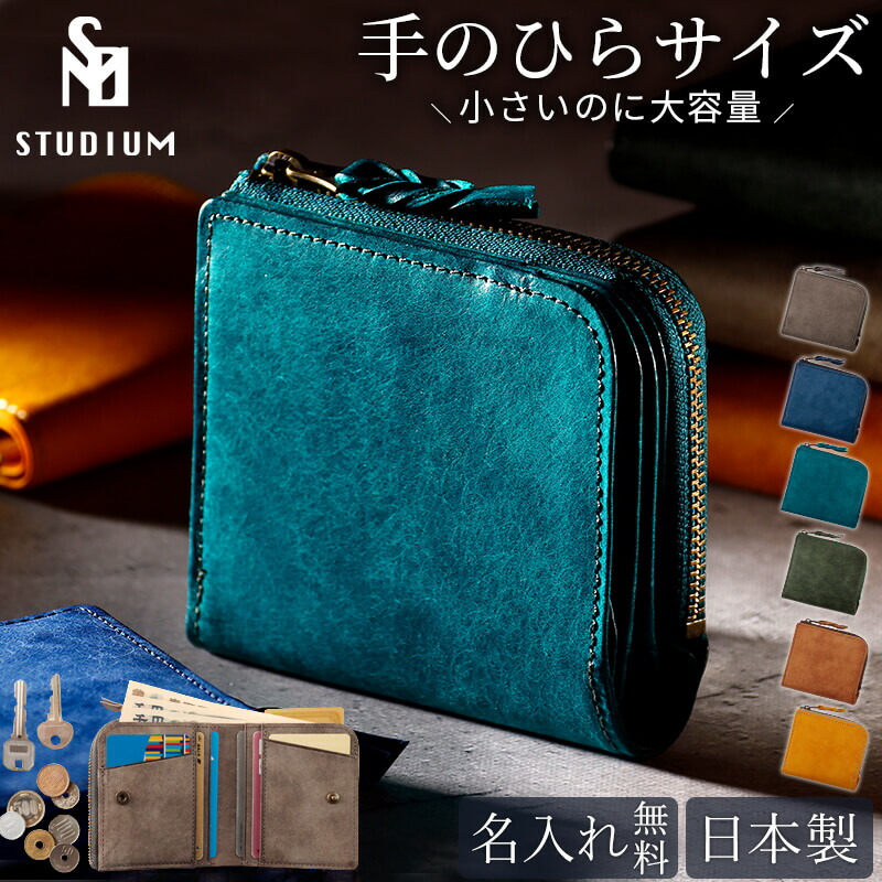 STUDIUM マイクロウォレット LFグラフィー ミニ金入れ Lチャック 金入れ 二つ折り金入れ 手当たり決済 ストゥディウム パウダーコンパクト金入れ 大静電容量 多役立つこと 歌留多少からず イタリアンなめし革 マルゴー 日本製 本革 牛皮 金入れ 差し上げ物 革 今めかしい 成人男性 亭主もち レディース メンズ 日本製