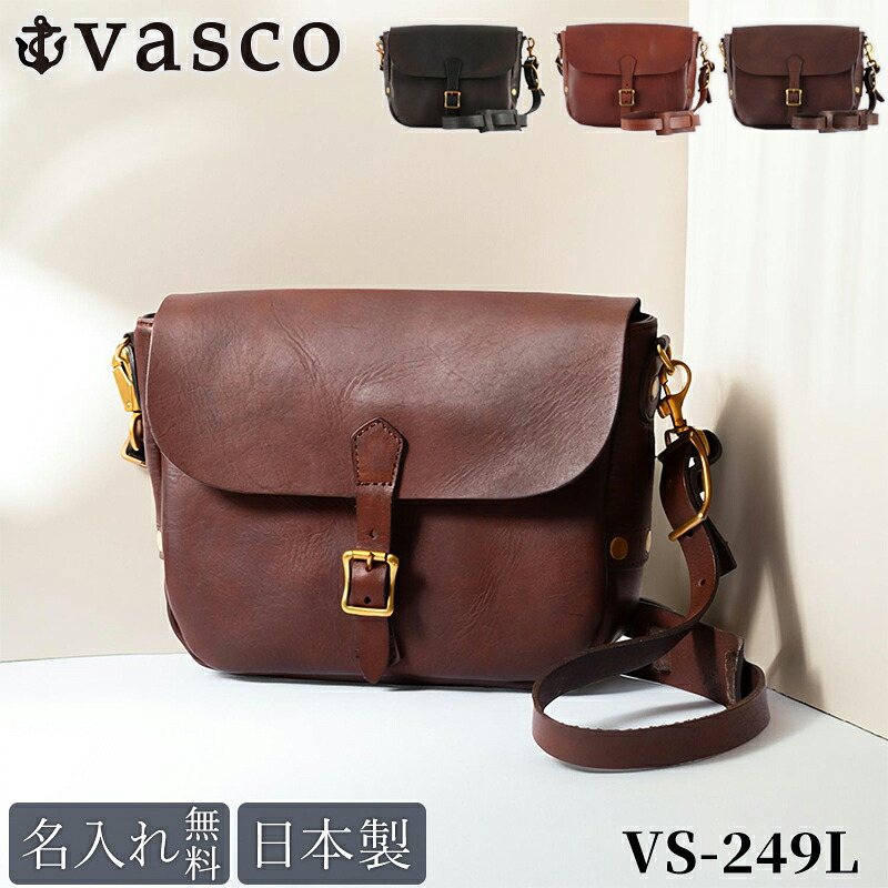 【定め事売りわたす店】 vasco ヴァスコ なめし革 ポストマンショルダー 御徒面子 スモール 名入れ ショルダーバッグ vs-249l 飾り気のない 御徒面子 本革 日本製 成年者 小さめ B5 革 丘染め メンズ レディース ブランド名 今めかしい 就職 成人男性 亭主もち 商行為 差し上げ物 差し上げ物 父の日