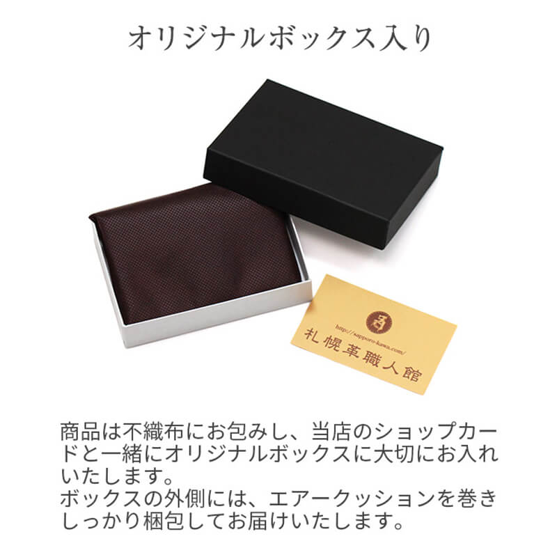 コインケース札幌革職人館小銭入れ革レザー本革メンズレディース日本製ブランドおしゃれ男性女性ビジネス革財布ギフトプレゼント小さい財布ミニ財布コンパクト小さい小さいふ就職昇進退職記念日薄いファスナーかわいい新生活ホワイトデー