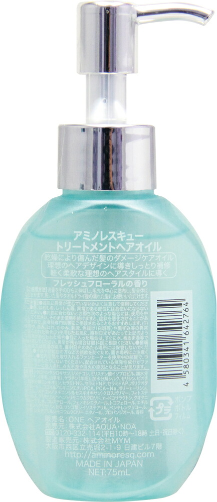 ONEアミノレスキュー ヘアパック 【3個セット+ヘアオイル】 【6個