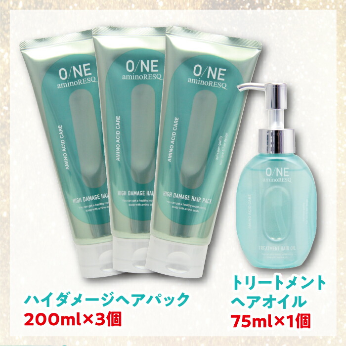 ONEアミノレスキュー ヘアパック 【3個セット+ヘアオイル】 【6個