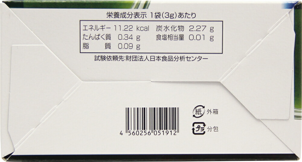 396円 【１着でも送料無料】 青汁 酵素×水素青汁 3g×25包 3個セット 大麦若葉 野菜酵素 水素吸蔵サンゴカルシウム