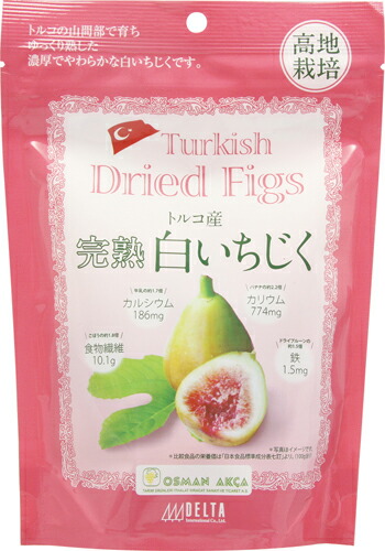 トルコ産完熟白いちじく 0g スイーツ ドライいちじく イチジク 砂糖不使用 ドライフルーツ フィグ トルコ産いちじく