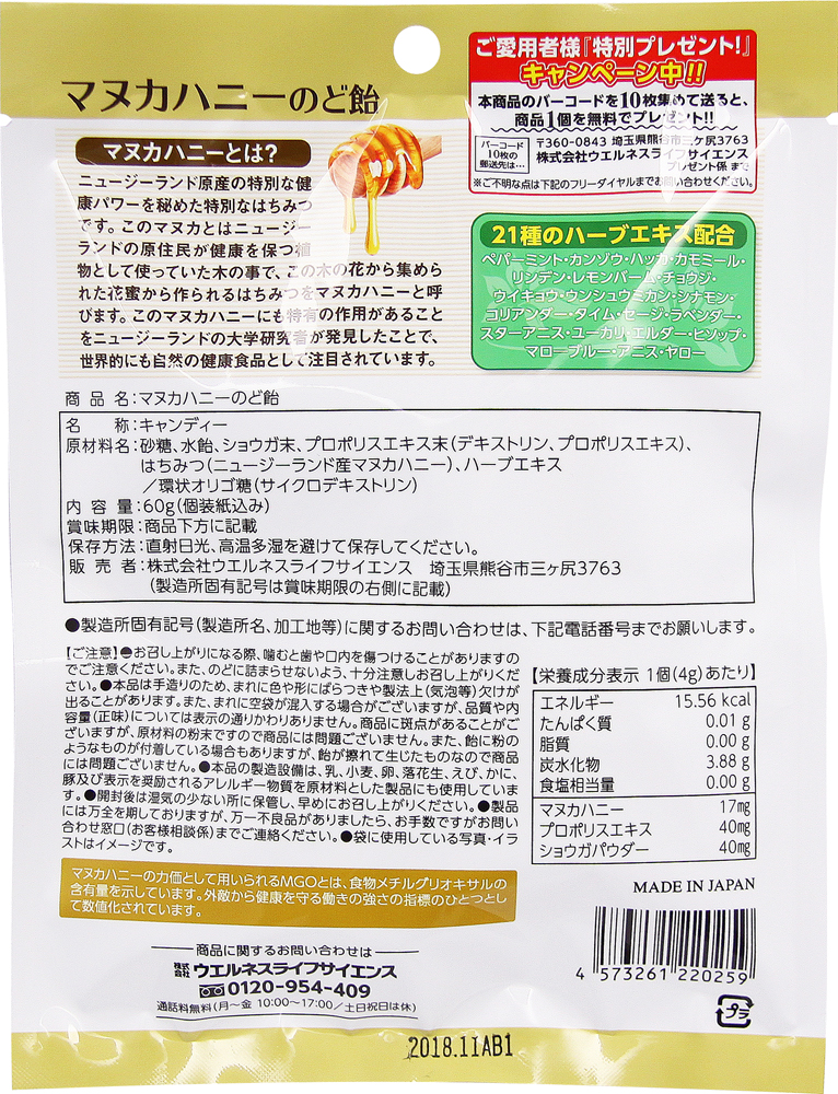 マヌカハニー キャンディ マヌカハニーのど飴 60g 3個セットMGO400 飴 プロポリス あめ 【新作入荷!!】