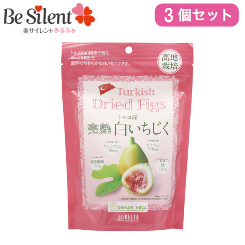 【楽天市場】トルコ産完熟白いちじく 200g ドライフルーツ ドライ