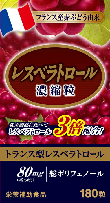 楽天市場】【公式】純度99%のNMN配合 レスベラトロールNMN 楽天市場】【公式】純度99%のNMN配合 レスベラトロールNMN