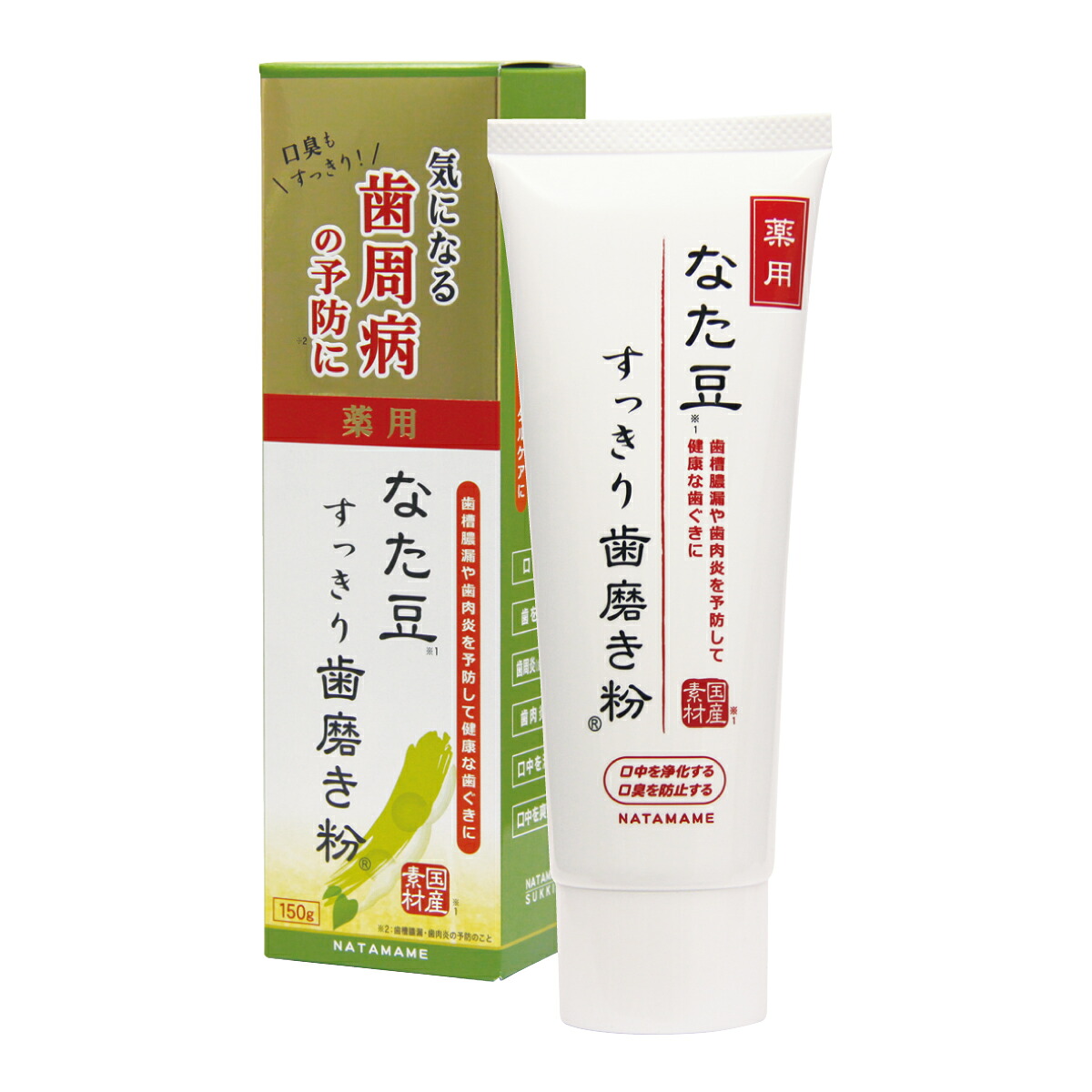 【6/30までエントリーでP5倍】薬用なた豆すっきり歯磨粉 150g 貨物輸送無料