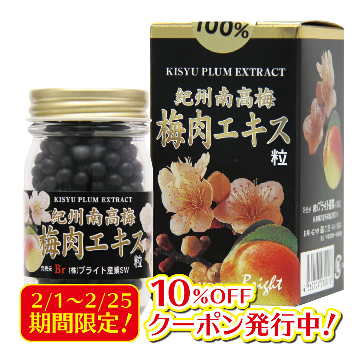 楽天市場】オリヒロ 梅肉エキス粒 360粒 約18日分 orihiro サプリ