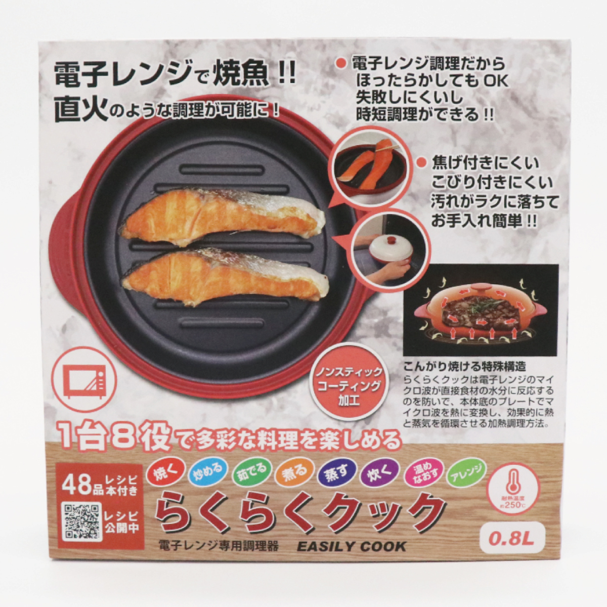 新品未使用　らくらくクック　深型浅型　2個セット レンジ調理器　電子レンジで焼魚 楽天市場】らくらくクック 電子レンジ調理器 浅型 深型 [RRK-MS