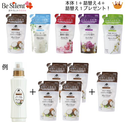 楽天市場 マイランドリー 詰替用 ココナッツの香り 480ml イチオシ マイランドリー 柔軟剤 楽天24