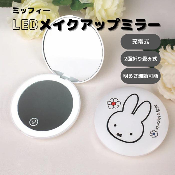 楽天市場】ミッフィーLEDコンパクトミラー和訳付き 2倍拡大鏡 拡大鏡
