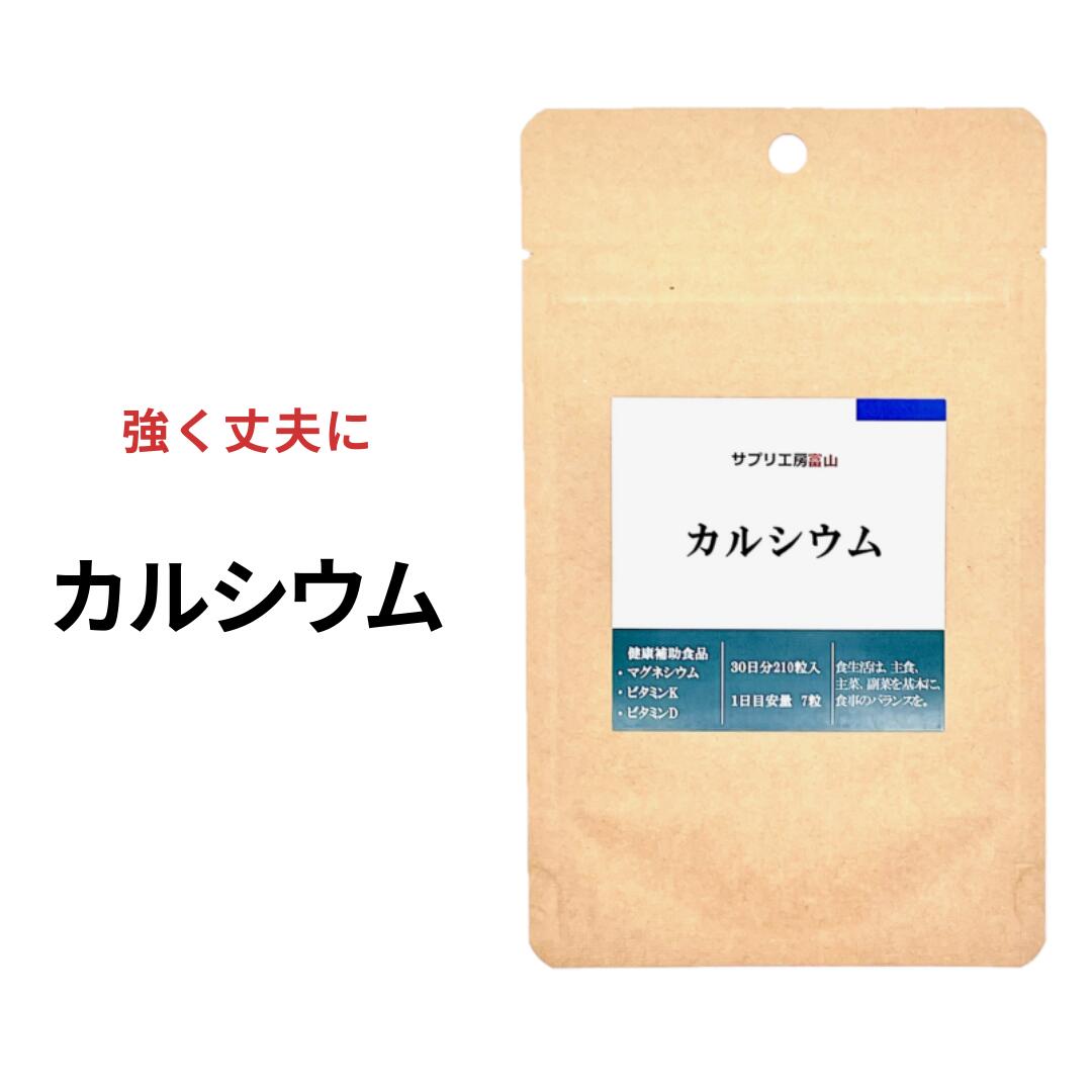 楽天市場】CALCIUM HIGH X カルシウムハイエックス 300粒 (50日