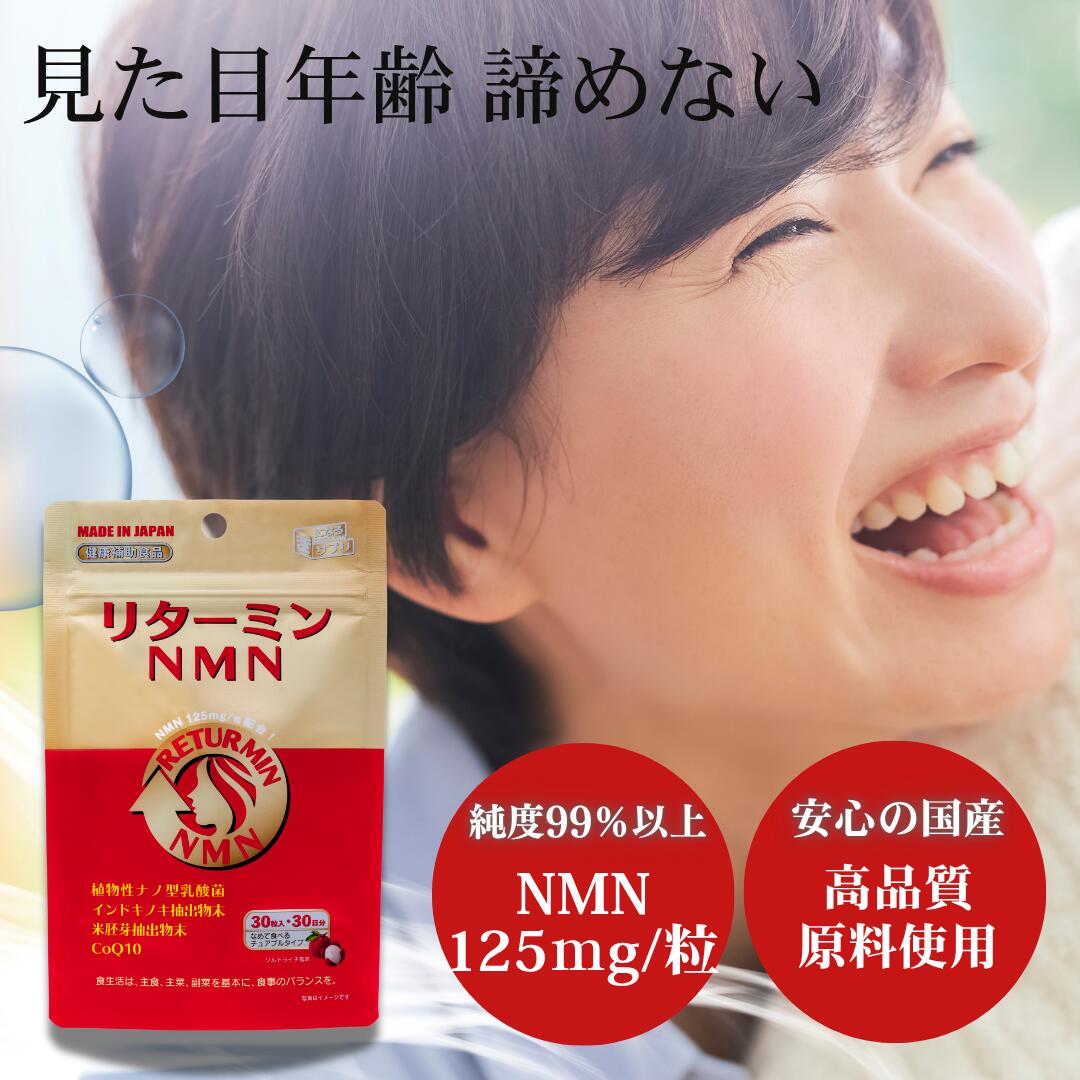 Mnm✿即日発送♡様　確認用 楽天市場】NMN サプリメント レスベラトロール サプリ【約6ヵ月