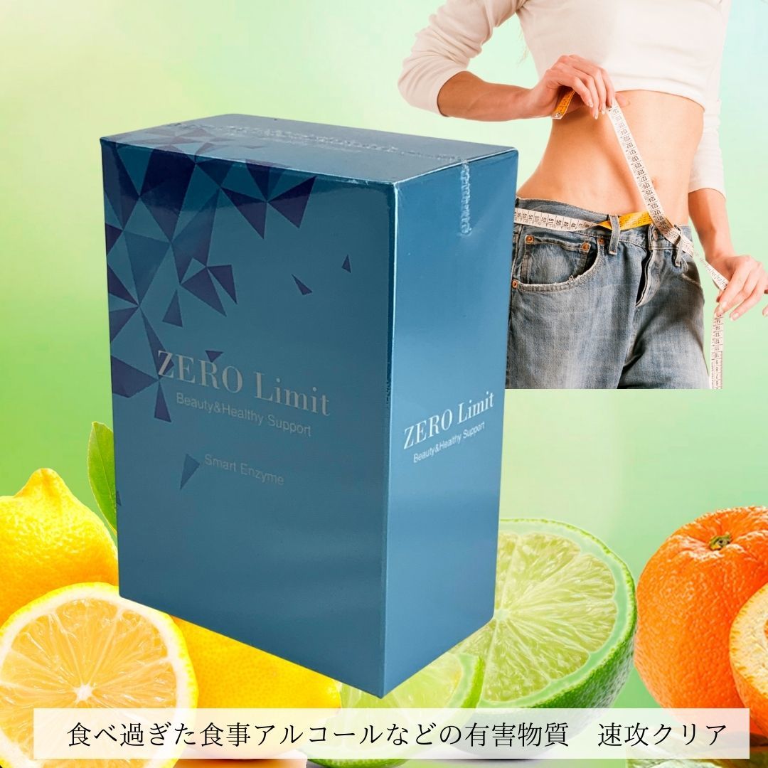 Zero Limit ゼロリミット ダイエット 飲みすぎ 食べ過ぎ 暴飲暴食 二日酔い サプリメント 女性 男性 美容 健康 Diametriks Com