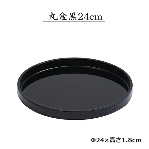 木製わっぱ丸トレイ カシュー黒塗り 丸盆 24cm 黒丸盆 トレイ お盆〔お取り寄せ商品〕
