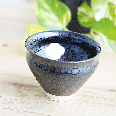 京焼 油滴天目 ぐい呑み 酒器 和食器 カフェ 日本製 食器 〔お取り寄せ商品〕