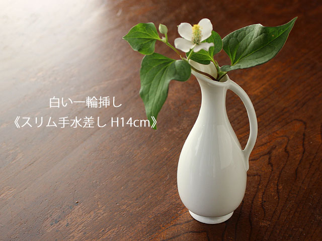 置物 花器 楽天市場】【アウトレット】アンティーク風花瓶 水差し型 22cm