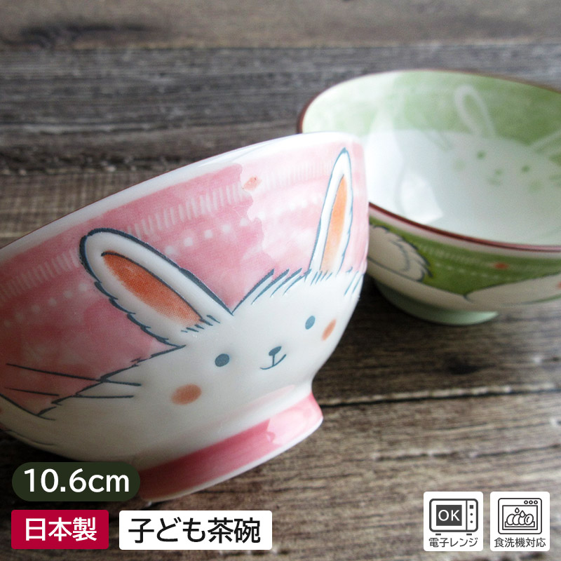楽天市場】【アウトレット】ごちそうウサちゃん ご飯茶碗（2色選択