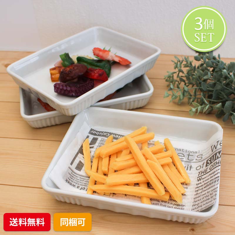 楽天市場】【アウトレット】茶線 羽子板型 角皿【3枚 1000円 送料無料