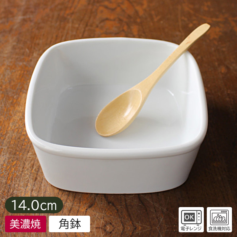 楽天市場】【アウトレット】白磁 スクエア鉢 （深）Φ14cm×H5.5cm