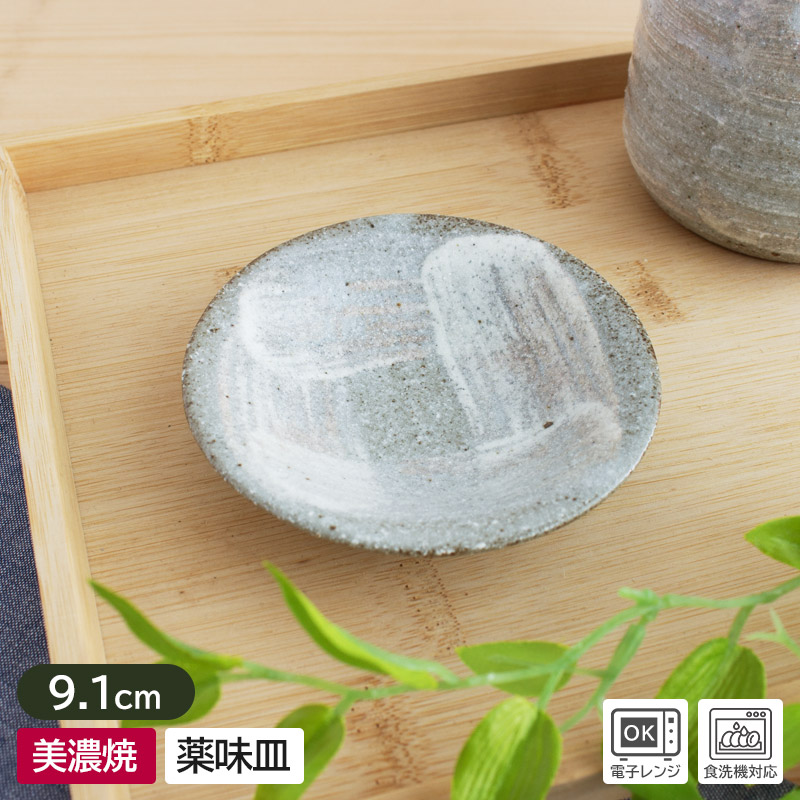 【アウトレット】粉引 御本手 薬味皿 Φ9.1×h2.0cm / 食器 皿 小皿 和食器 薬味皿 漬物皿 珍味 タレ皿 醤油皿 灰色 グレー 粉引 業務用 アウトレット 安い おしゃれ画像