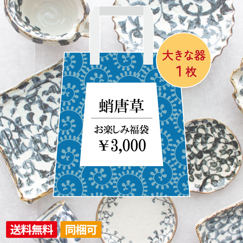 有田焼 葛野作 蛸唐草柄等 山水画 大鉢 小鉢セット 計6点 - メルカリ